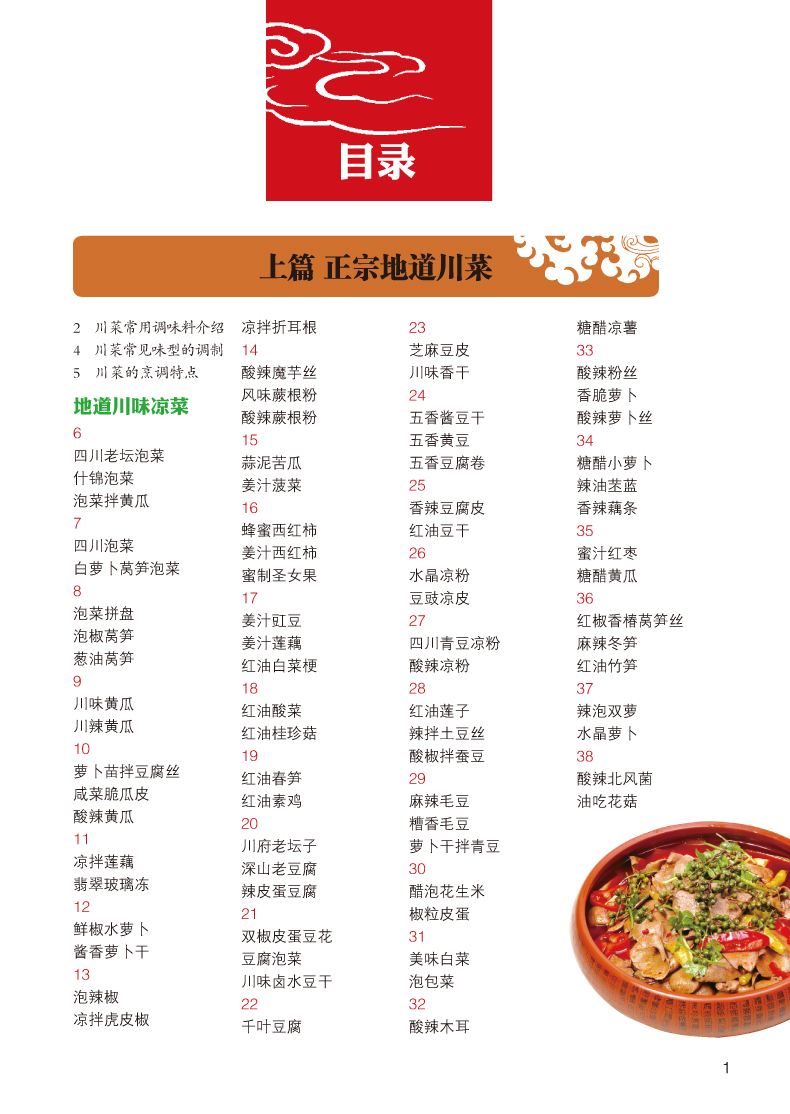 有什么快捷的家常火锅食谱