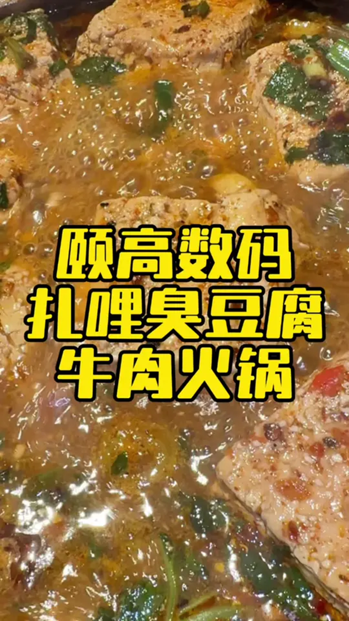 火锅中豆腐的保存与处理技巧