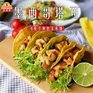 墨西哥玉米饼的常见搭配及其优势