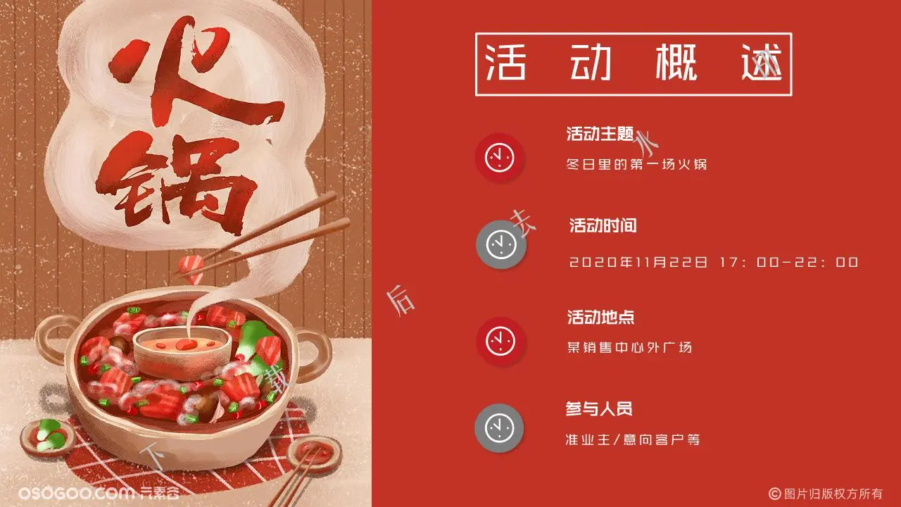 如何举办一场成功的火锅派对:金年会