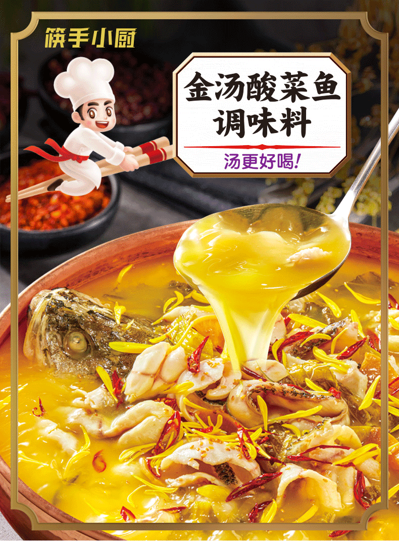 如何打造独特的火锅调料品牌