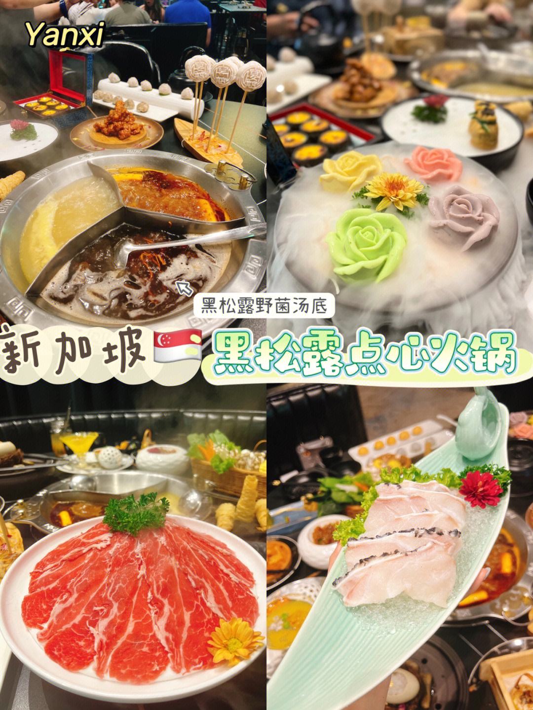 新加坡火锅有哪些受欢迎的风味:金年会下载