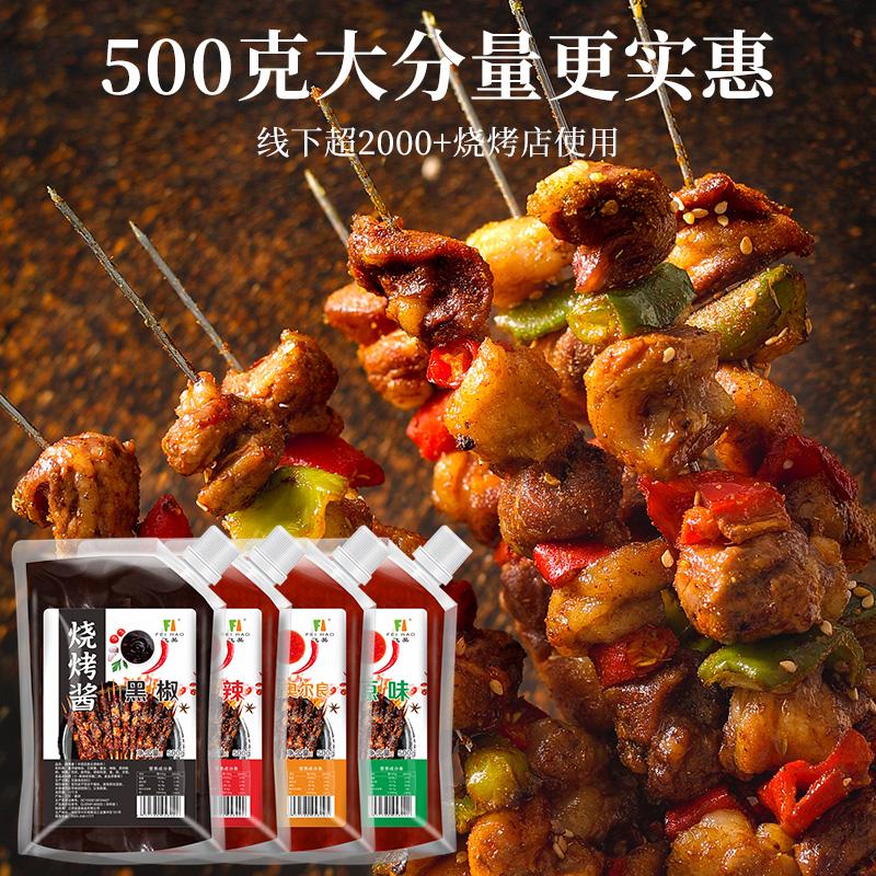 最适合夏季烧烤的酱料推荐