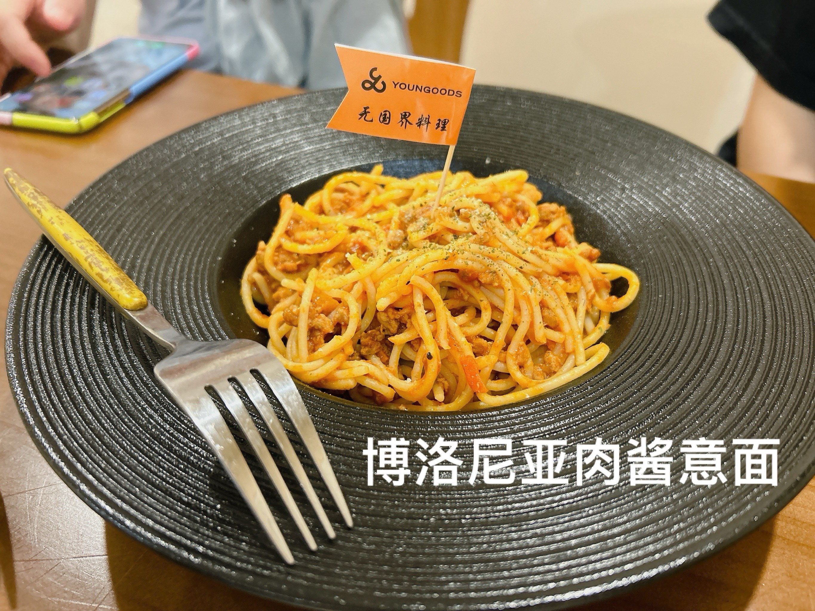 如何使用不同类型的肉类制作博洛尼亚肉酱