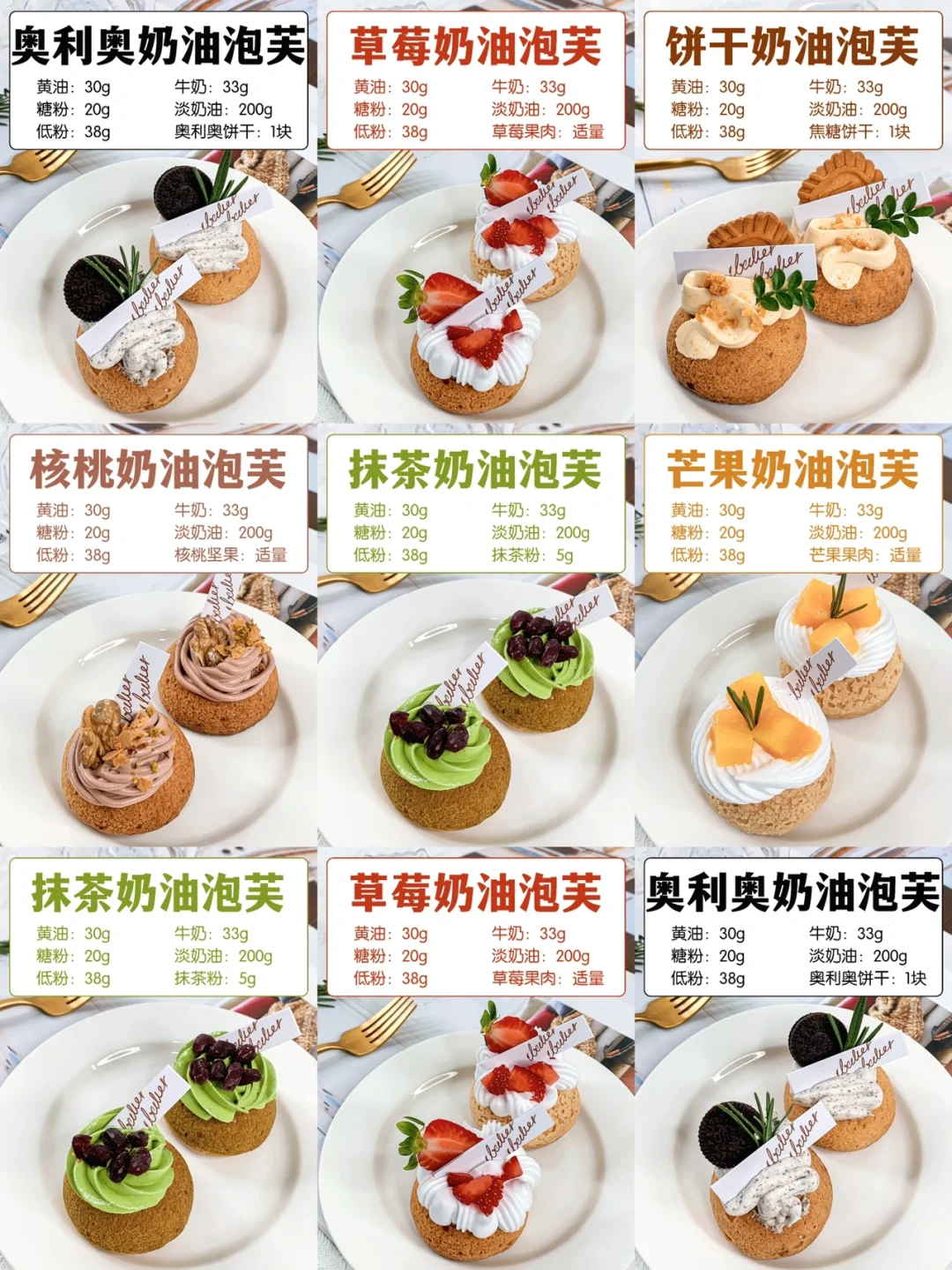 制作泡芙时的水分控制技巧