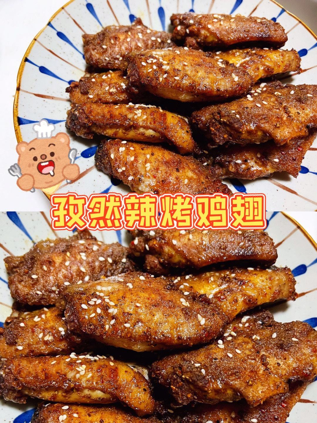 烧烤鸡翅的健康替代方案有哪些