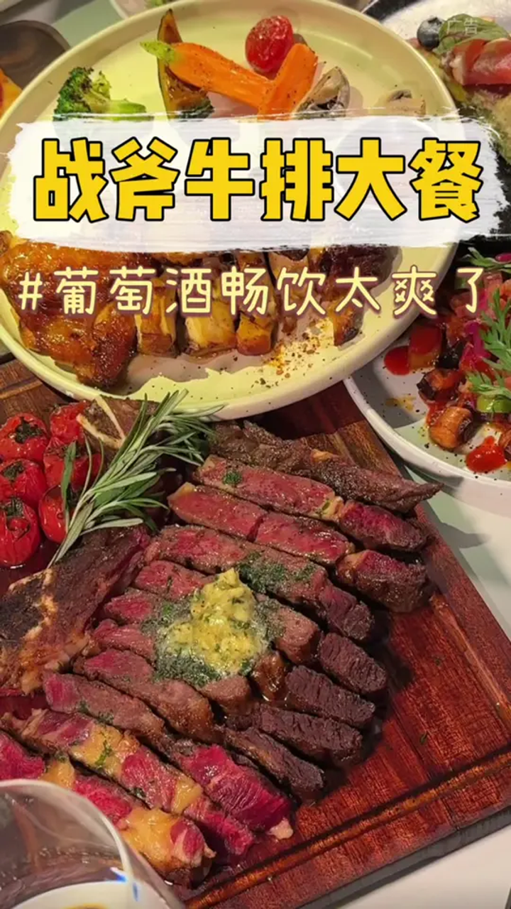 如何制作牛排的配酒推荐