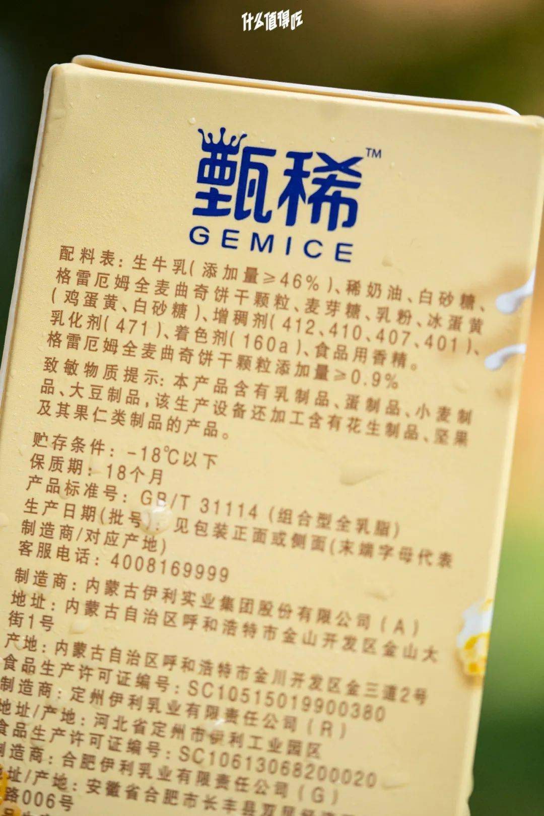 法式巧克力果仁冰淇淋的创新食谱推荐