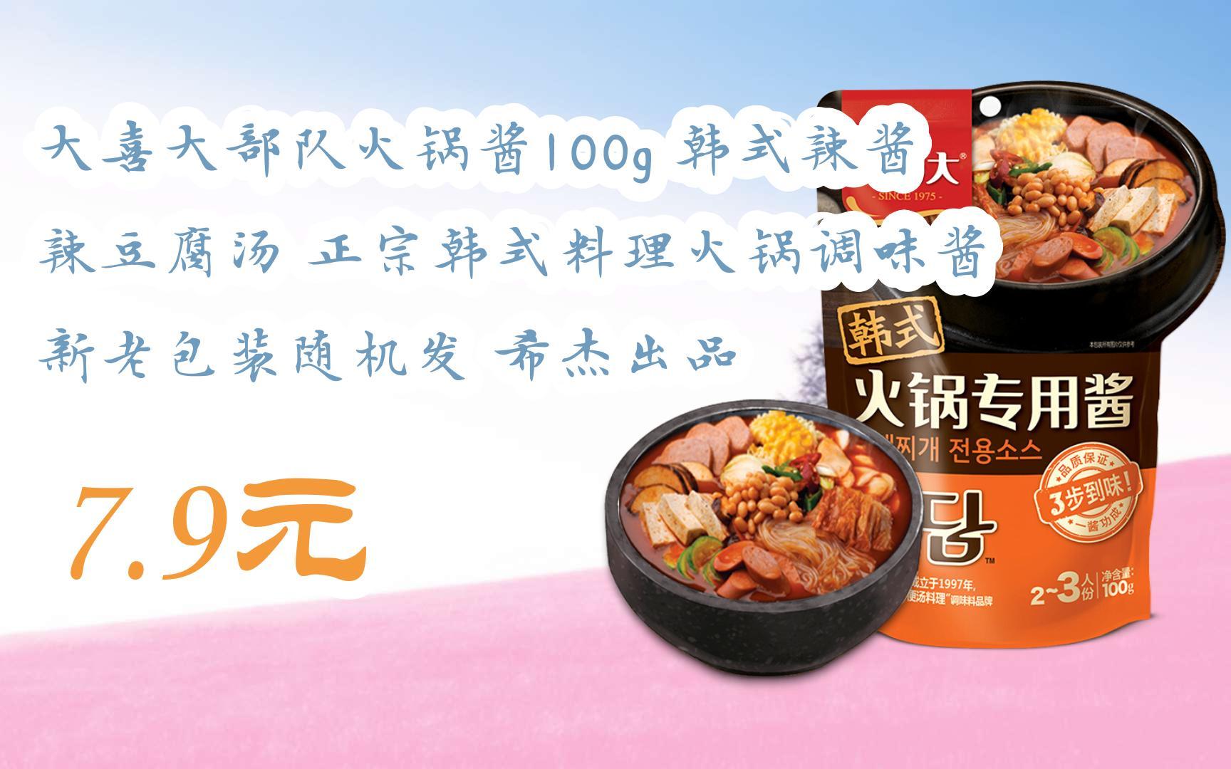 豆腐火锅的经典调味组合