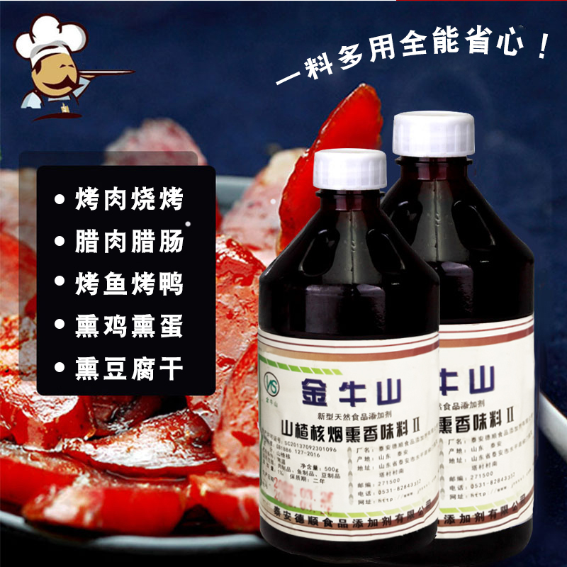 如何利用烟熏味提升烧烤的风味