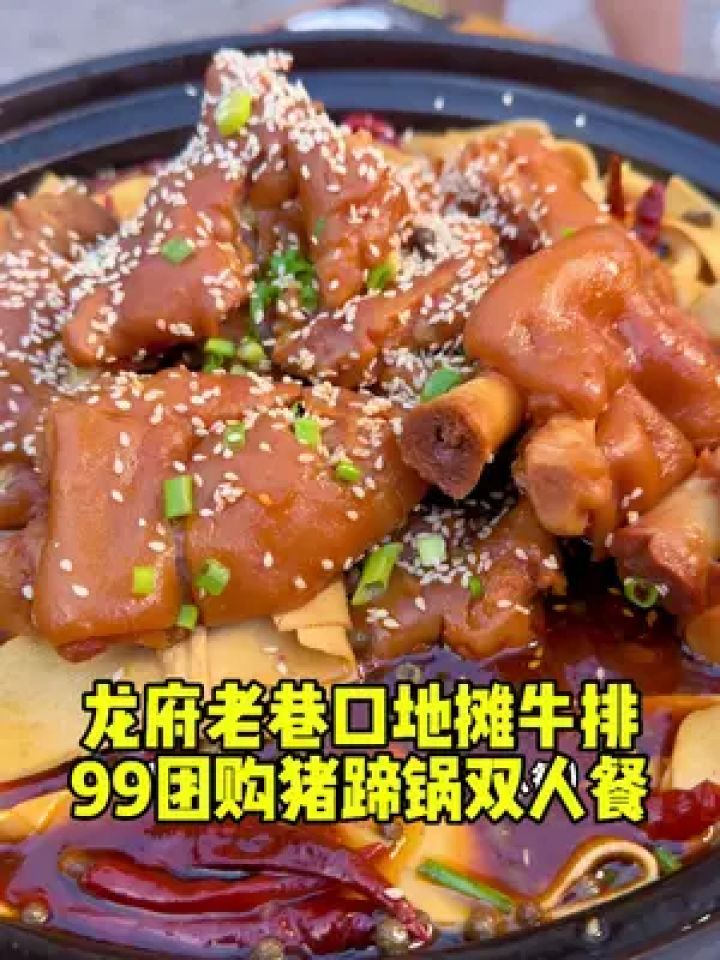 如何处理火锅中的猪蹄以保留风味