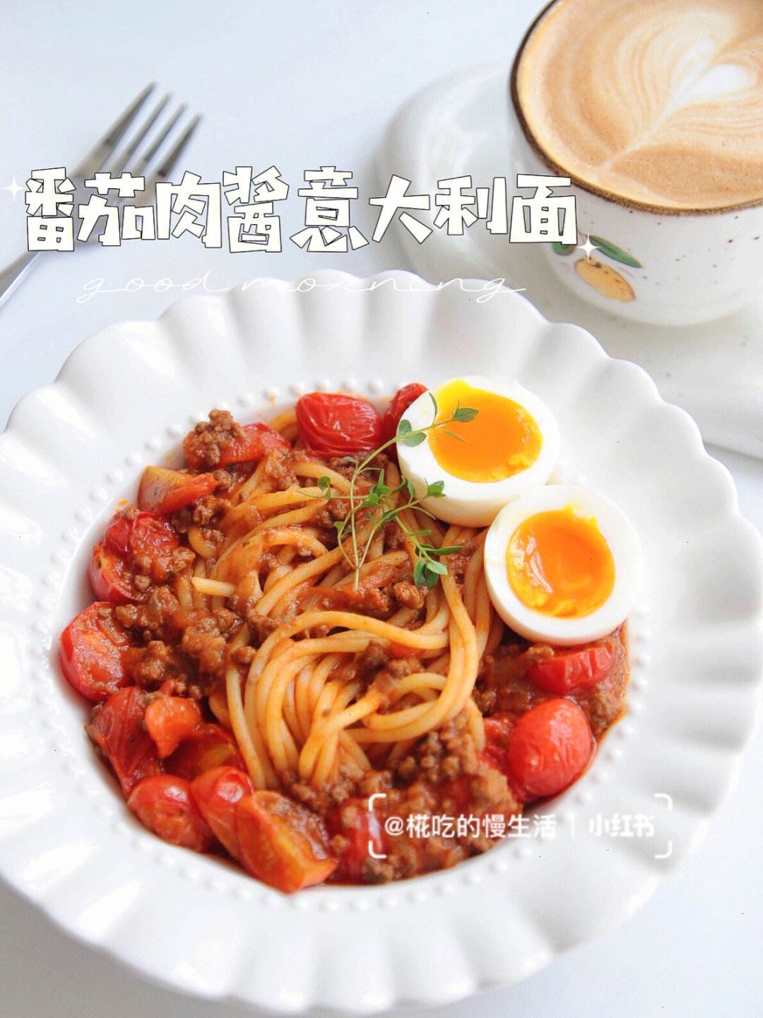 意大利面与豆腐的创意早餐搭配