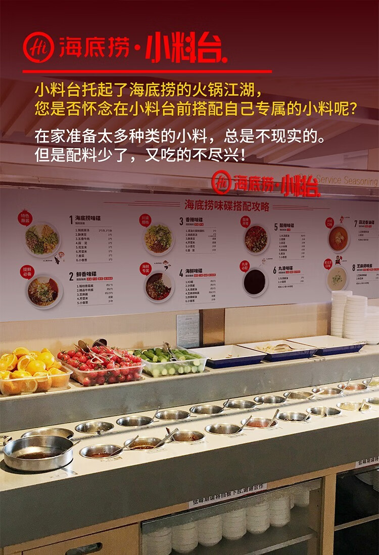 怎样调配出适合个人口味的火锅酱料