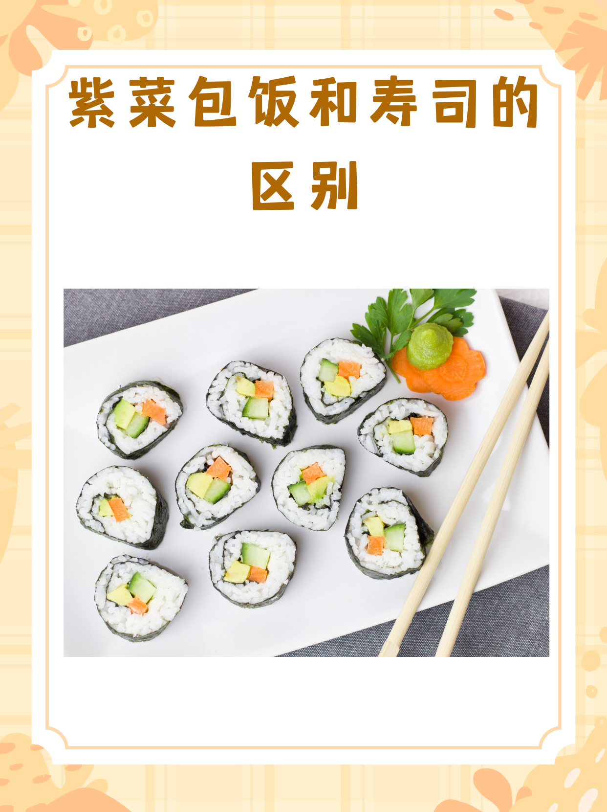 金年会下载:如何利用寿司米制作不同形状的饭团