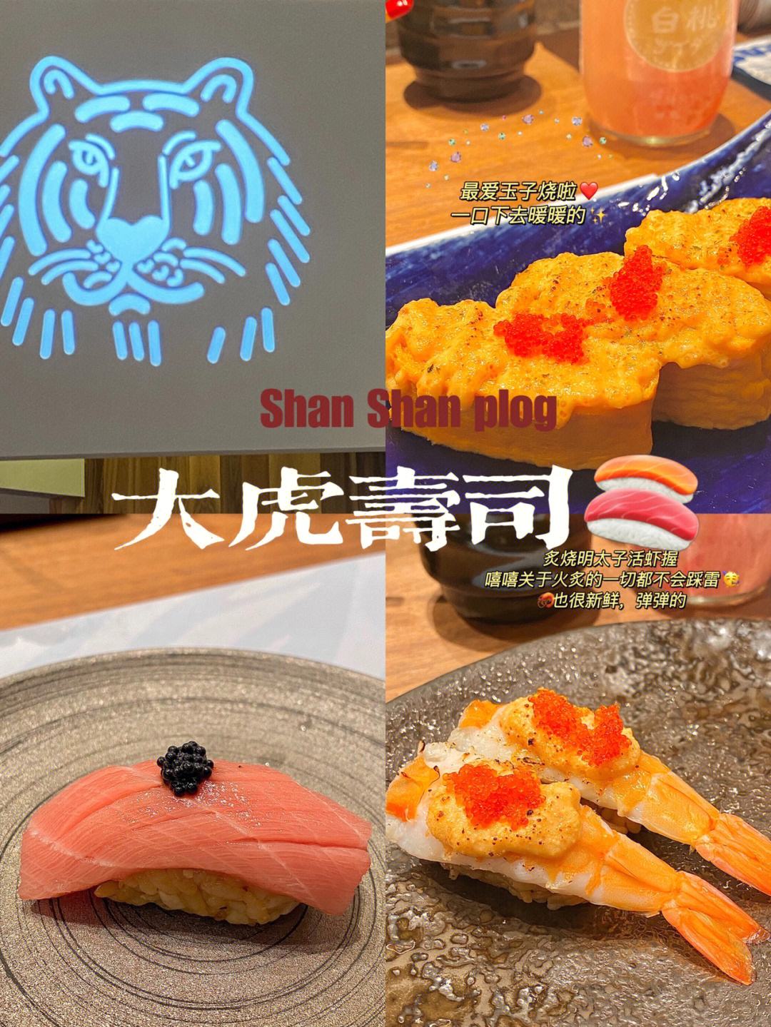 怎样判断握寿司是否新鲜可食用-金年会下载
