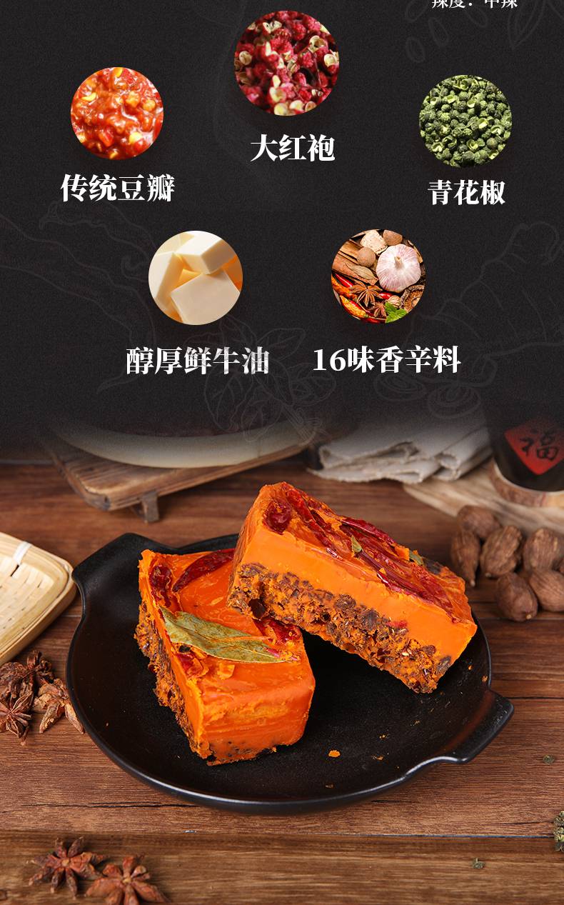 如何制作营养丰富的豆腐火锅底料|金年会下载