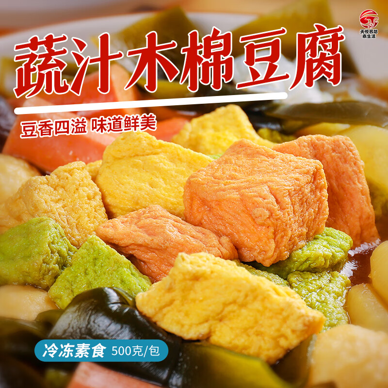 如何制作营养丰富的豆腐火锅底料